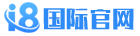 i8国际官网